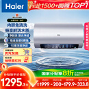 海尔（Haier）国家补贴20%电热水器60升 小红花JH7 无垢鲜活水净肤洗 免清洗 3300W变频速热一级能效 家用储水式