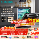 西门子（SIEMENS）黑魔镜636Ultra16套+3嵌入洗碗机 智净魔方高配版 双一级认证省水省电一键单消毒SJ43HB08KC
