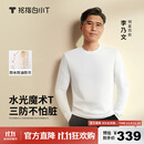 拇指白小T李乃文同款二代长袖T恤男秋季纯棉纯色百搭打底衫 皓白 XL