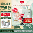 好奇（Huggies）小森林纸尿裤M50片(6-11kg)尿不湿心钻【透氧顶配更低敏】