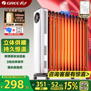 格力（GREE）【年度金榜单品】取暖器电热油汀加热电暖器立式电暖气加热器家用大面积加湿宽片 NDY23-X6022
