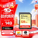 闪迪（SanDisk）128GB SD内存卡 4K V30 U3 C10 相机存储卡 读速180MB/s 写速90MB/s 高速连拍 微单/单反相机