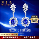 海卡依蓝宝石耳钉女皇家蓝宝石项链奢侈首饰品七夕情人节生日礼物送老婆 【精选】1.51克拉/皇家蓝宝石耳钉