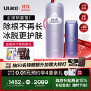 Ulike【政府补贴】Air4蓝宝石冰点脱毛仪身体男女士脱毛生日礼物美容仪