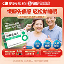 达仁堂舒脑欣滴丸42mg*40丸/盒缓解偏头痛助睡眠头晕失眠健忘眼花焦虑 京东大药房自营 心脑血管 非处方药