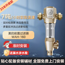 美的（Midea）前置过滤器家用自动反冲洗全铜全屋自来水中央净水器 金色 【升级款质保10年 上门安装】