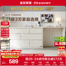 全友家居斗柜原木奶油风多用置物柜可变书桌隔厅柜家用收纳柜政府补贴