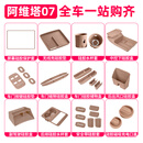 展沛阿维塔07专用50W中控无线充电硅胶垫防滑垫汽车内饰用品配件改装 26款07【全车硅胶套装28件套】棕色