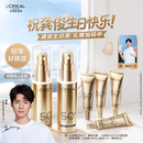 欧莱雅[龚俊推荐]小金管防晒霜30ml*2户外高倍隔离霜护肤品生日礼物