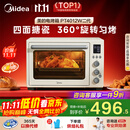 美的（Midea）【国家补贴】家用多功能风炉电烤箱 40L大容量/四面搪瓷/热风循环/空气炸锅烤箱一体机PT4012W二代