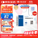 【原研药】络活喜 苯磺酸氨氯地平片 5mg*28片 降压药