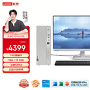 联想天逸510S办公台式电脑主机(酷睿14代i5-14400 16G 1TB SSD 正版win11家庭版系统)23.8英寸显示器