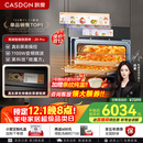 凯度（CASDON）【杨幂代言】双热风 嵌入式微蒸烤一体机SR52FW1-ZRPro  11.26英寸彩屏 微蒸烤炸炖6合1 国家补贴 