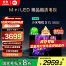 小米（MI）电视S75 Mini LED 【销量10万+】75英寸 240Hz高刷 512分区 1200nits峰值亮度 L75MA-SPL