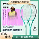 海德（HEAD）新款海德网球拍高芙BOOM碳素G360+石墨烯男女士单拍 BOOM MP L 270克 1号柄-球场套餐