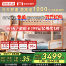 京东京造家居儿童床 AA级山毛榉加高护栏 实木上下床高低床套装