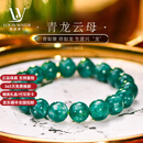 LOUIS WATER珠宝级巴西老矿青龙云母手串圆珠祖母晶绿色水晶手链女礼物送老婆 珠宝级青龙云母约8mm