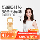 世喜咬咬乐婴儿吃水果8月+食品级果蔬牙胶咬袋辅食器新老随机发货