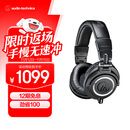 铁三角（Audio-technica）ATH-M50X BK 头戴式专业全封闭监听音乐HIFI耳机 黑色