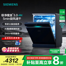 西门子（SIEMENS）极净魔盒3.0洗碗机独嵌两用17+3套家用大容量智能开门烘干 超五星级消杀 240小时抑菌存 急速烘干 SN23EB88KC