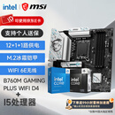 微星（MSI）B760 Z790主板 搭 英特尔 酷睿14代I5 CPU主板套装 板U套装 B760M GAMING PLUS WIFI D4 14600KF盒装