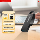 闪迪（SanDisk）128GB USB3.2 U盘 CZ550黑色 读速100MB/s 安全加密 数据恢复 学习办公电脑车载 高速大容量优盘