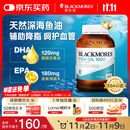 澳佳宝Blackmores深海鱼油软胶囊 1000mgOmega3含DHA EPA400粒/瓶