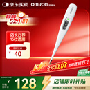 欧姆龙（OMRON）体温计居家日常测量快速测量腋下电子温度计K30 