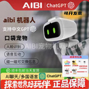 正品现货 AIBI智能语音口袋机器人 支持Ai问答 随身携带生日礼物 现货AIBI机器人  （随机头饰）