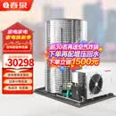 春泉 空气能热水器商用南北通用大容量空气能一体机家用宿舍酒店工地项目专用空气能源热泵 超低温机5匹(加大款)5吨
