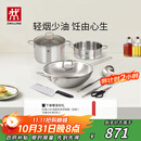双立人（ZWILLING）锅具套装不锈钢炒锅汤锅蒸笼切菜刀厨房剪刀锅铲汤勺厨房好物百年经典二代7件套