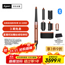 戴森（DYSON）HS08 智能自动卷发棒 吹风 卷/直发神器 蓝牙连接一键造型 便携 礼物推荐 琥珀金色