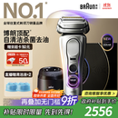 博朗9系巅峰版2.0清洁护理中心电动剃须刀整机德国进口往复式礼盒款送男朋友老公生日礼物 男