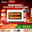 美的（Midea）【国家补贴】免预热电烤箱家用 平炉风炉二合一专业烘焙家用空气炸锅 P40Pro二代