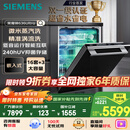 西门子（SIEMENS）黑魔镜636Ultra16套+3嵌入洗碗机 智净魔方高配版 双一级认证省水省电一键单消毒SJ43HB08KC