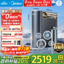 美的（Midea）家用净水机星河2.0净矿净水器双水直饮1200G6年RO矿物质0阻垢剂 反渗透厨下式净饮机pro升级款系列
