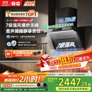 米家小米抽吸油烟机净烟机PRO国家补贴以旧换新家用侧吸大吸力一级能效上门安装免拆洗可配燃气灶MJ04C