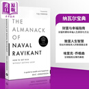 纳瓦尔宝典英文版 正版 The Almanack of Naval Ravikant 英文原版 Eric Jorgenson