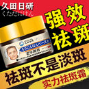 去老年斑的药强力祛除手部脸部专用祛斑霜一夜消老人斑男女士专用 1盒【一抹祛斑】不伤皮肤