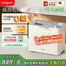 东菱（Donlim）【国家补贴】新款家用全自动无糖面包机 大容量 智能双撒 可预约 多功能和面机DL-1352白色