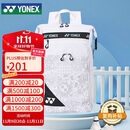 YONEX尤尼克斯羽毛球包多功能时尚运动潮款双肩背包BA249CR白蓝色