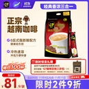 中原G7咖啡 越南原装进口 三合一速溶咖啡原味100条 1600g 办公提神