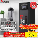 志高（CHIGO）步进式开水器商用开水机奶茶店餐厅吧台全自动电热开水器商用饮水机热水机烧水器 ZG-SKBT-2.5H