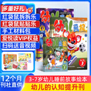 幼儿画报杂志送好礼 每月3刊 3-7岁红袋鼠故事书 婴幼儿早教启蒙书 儿童睡前绘本故事书 扫码听故事 半年/全年订阅2025年7月-12月可选 杂志铺非分级阅读过期刊 【送拆拆乐盲盒】幼儿画报2026