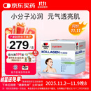 双心（Doppel herz）小分子水解胶原蛋白非肽精华口服液紧致皮肤美白VC维生素E果味饮