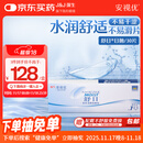 强生(Johnson) 隐形眼镜 日抛 水凝胶进口 安视优 舒日30片装 650度