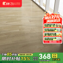 圣象（Power Dekor）三层实木复合地板ENF无醛级抗菌白蜡木2.2米大板地暖适用 NKB5391F包安装送辅料