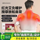 盛坤【红光理疗】电热肩颈肩周炎热敷理疗仪护肩保暖肩部肩膀热敷神器