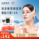 医束美提拉面罩面部提拉v脸神器紧致提拉塑颜面雕淡化法令纹 3.0内轮廓