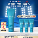 碧欧泉男士净肤洗面奶125ml深层清洁护肤生日礼物送男友